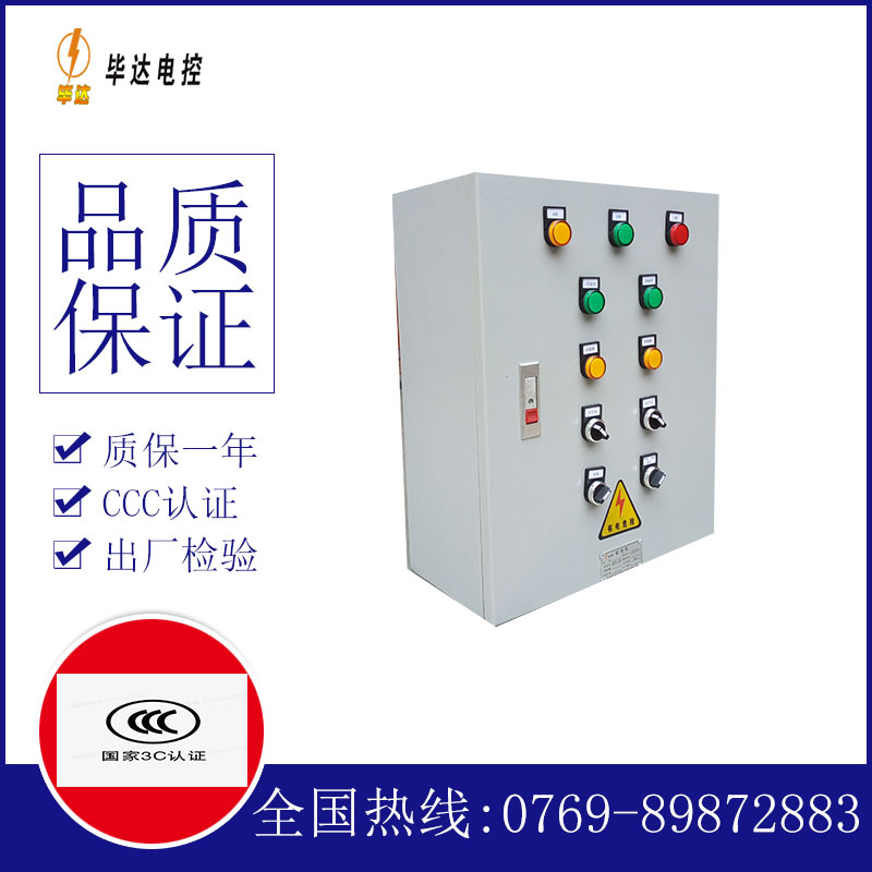 阜阳一用一备控制箱
